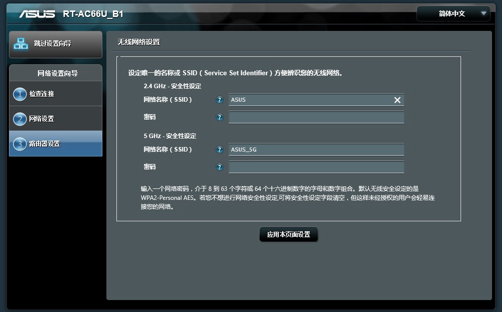华硕n66u路由器评测,华硕路由器ac66u-b1最佳版本