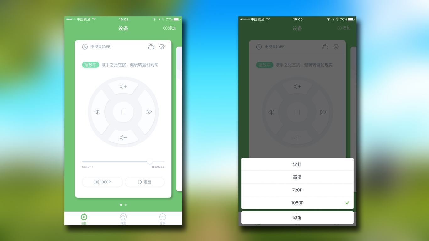 小身材大能量,爱奇艺电视果测评