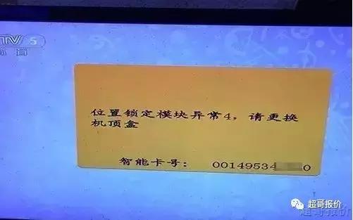 赛科达户户通m11位置锁定模块异常,卓异户户通位置锁定模块异常