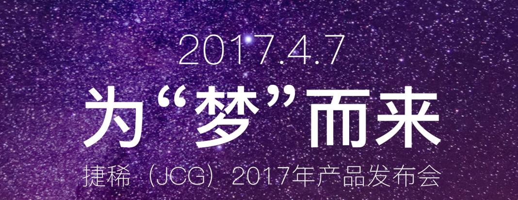 智能路由领域的革命之作，JCG发布新品JHR-AC945M