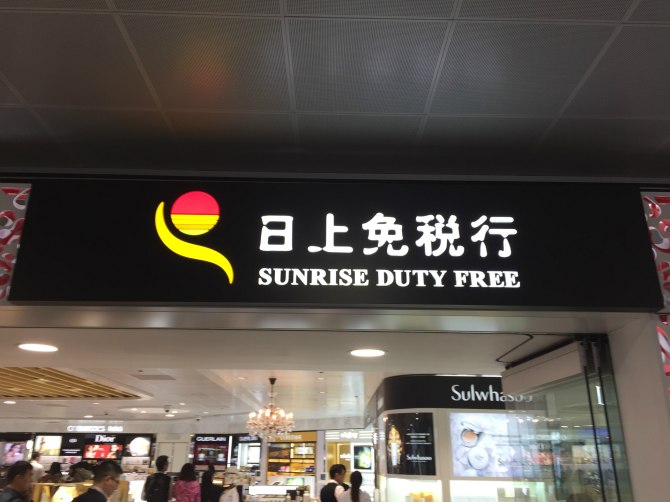 新款阿特兹西藏自驾游,国内阿特兹旅行版