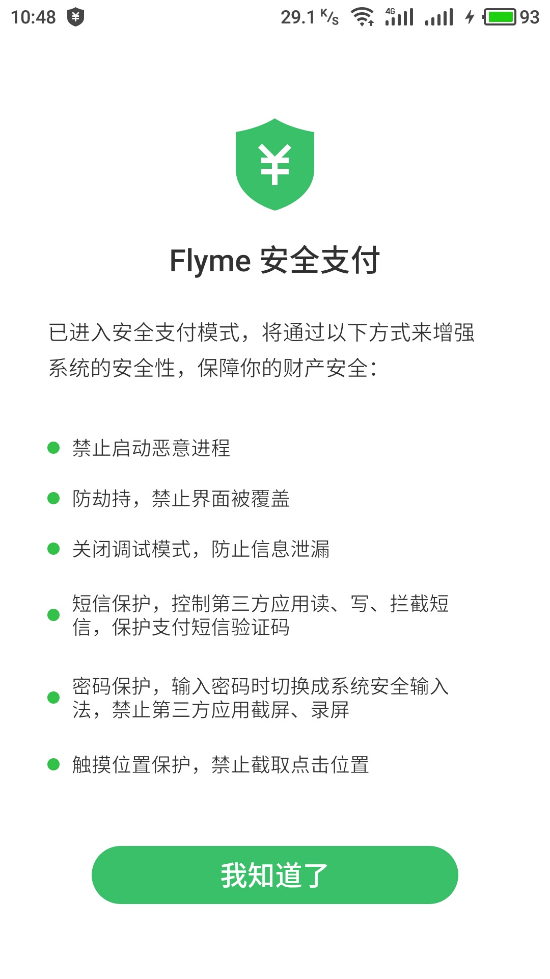 魅族flyme体验版更新功能亮点众多,魅族的flyme系统有什么功能
