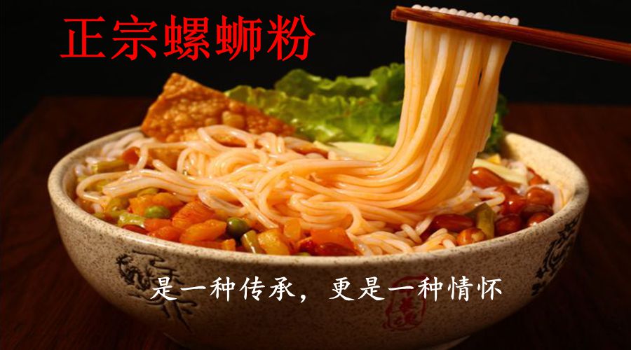 如何分辨正宗螺蛳粉,怎样辨别你吃的是正宗螺蛳粉