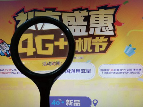 移动4g不让用了吗,移动4g网络有流量限制吗