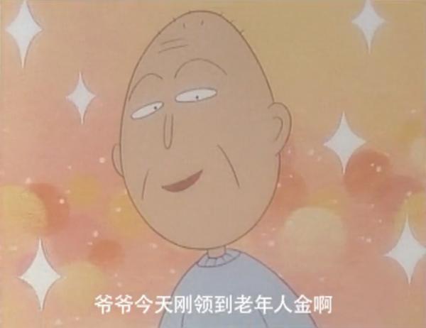 小丸子给她妈妈赚了多少钱,小丸子和爷爷去买东西