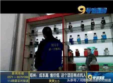 成本高价格低这个项目不要相信！