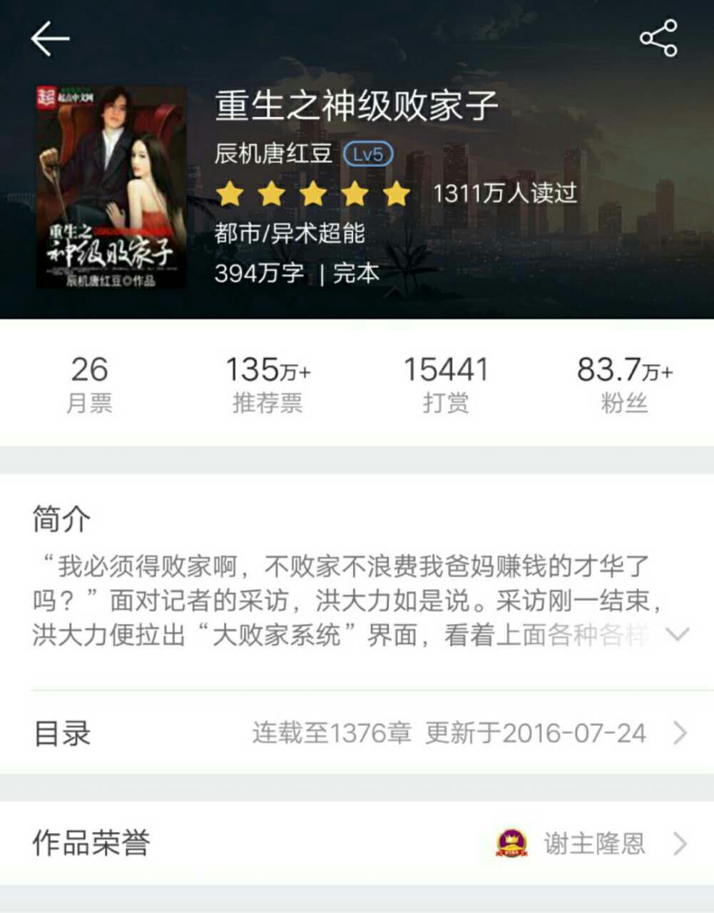 起点大神作品汇总,起点大神成名作品