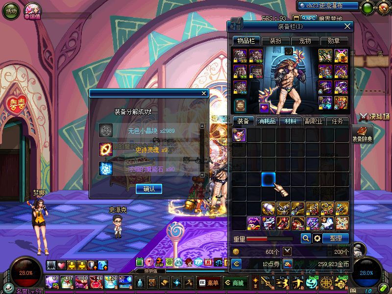 dnf史诗分解还是卖钱,dnf史诗好刷吗