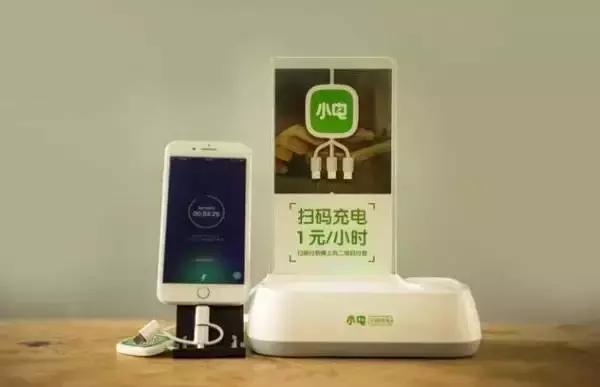 充电宝也能共享?!每小时1块钱,随身充电,还能异地归还