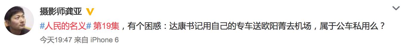 人民的名义55集和52集区别在哪,人民的名义解读19