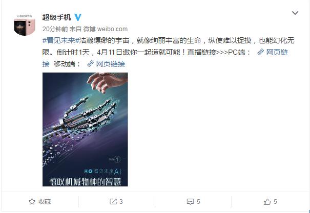 乐视手机颠覆什么,硬件堆叠技术