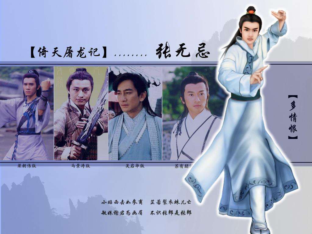 金庸武侠杨过和张无忌谁厉害,金庸武侠人物前十排行表