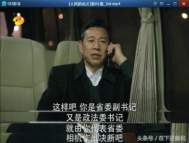 达康和丁义珍现在怎么样了,人民的名义达康书记好还是坏