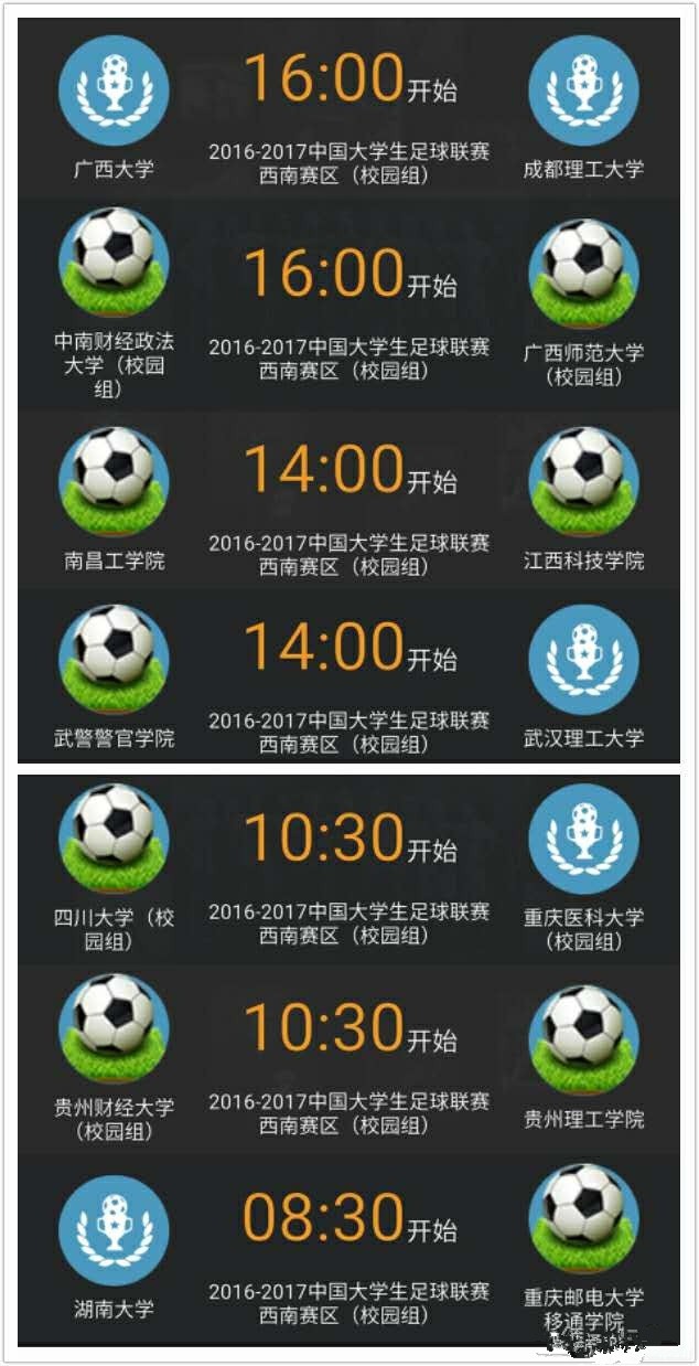 震撼的观众现场,中国大足联赛总决赛