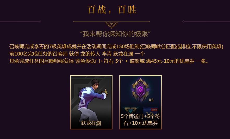 lol龙瞎皮肤见龙在田,龙瞎皮肤lol详细攻略