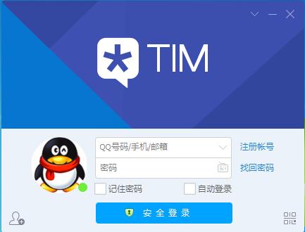 腾讯tim和企业qq有什么区别,腾讯qq和tim的区别