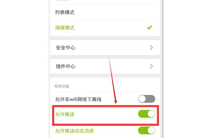 烦!手机APP各种推送广告,三种方式教你如何彻底根除