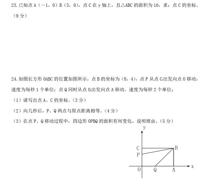 七年级下册的期中考试准备作用,2022十堰七年级数学下册期中测试
