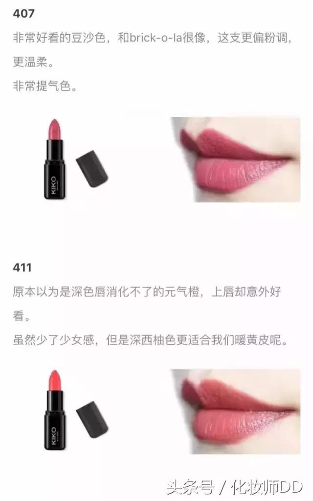 最喜欢的口红推荐kiko,kiko口红哪个色系不掉色