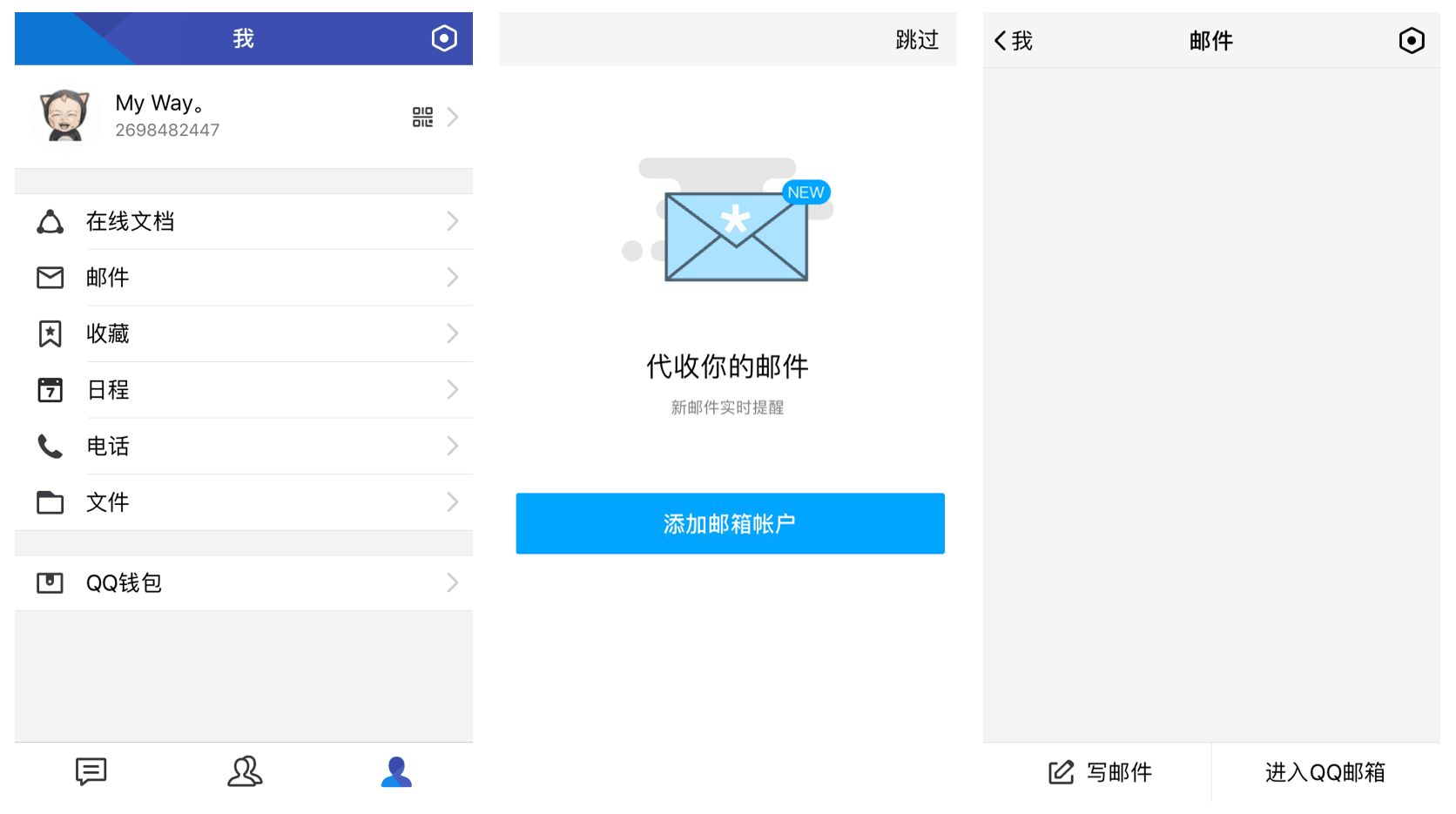 腾讯tim和企业qq有什么区别,腾讯qq和tim的区别
