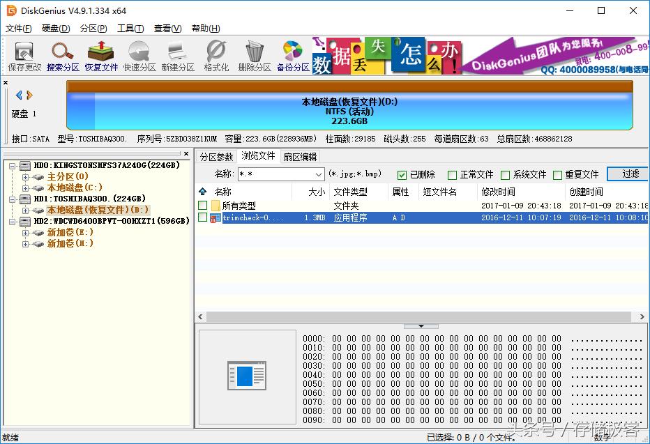 恢复固态硬盘误删文件的软件,固态硬盘误删了文件能恢复吗