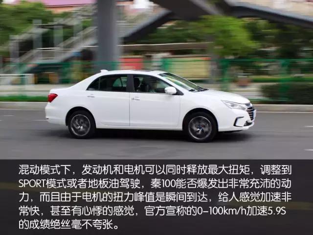 17款比亚迪秦100评测,比亚迪秦100油电混合动力怎么样