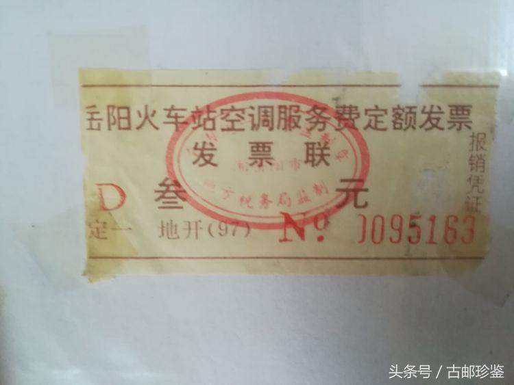 翻出多年以前的旅游门票满是回忆,翻到曾经的记录才发现是多么美好