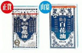 如何辨别香港代购药 (如何辨别香港药品真伪)