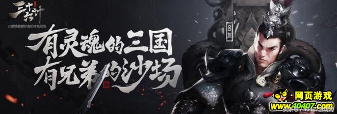 40407三月十大热游强势来袭，给你不一样的试玩体验~