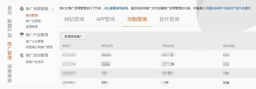 淘客如何成为淘宝客,淘客怎么成为淘宝客