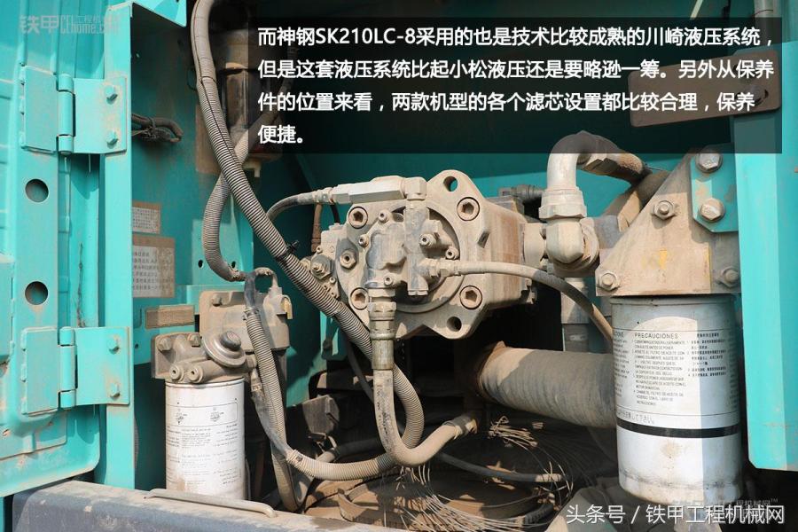 小松200对比神钢210,小松210参数对比