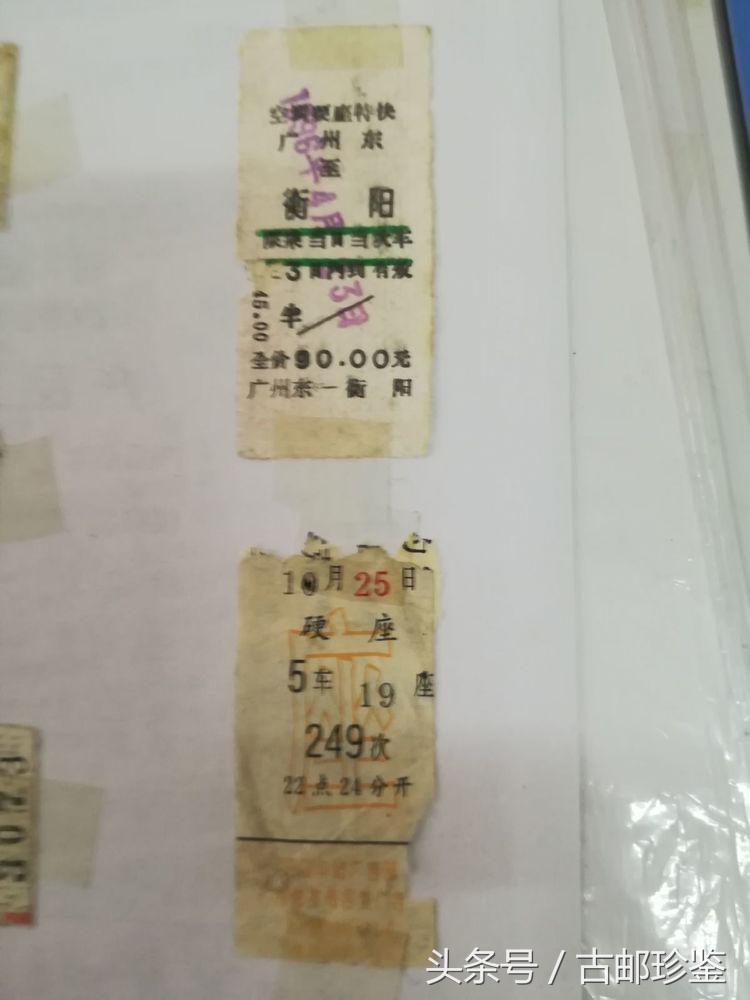 翻出多年以前的旅游门票满是回忆,翻到曾经的记录才发现是多么美好