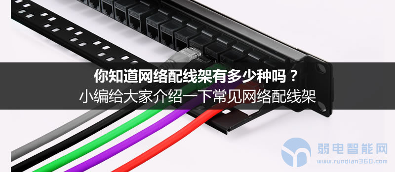 网络配线架的标准,网络配线架打线方法详细图解