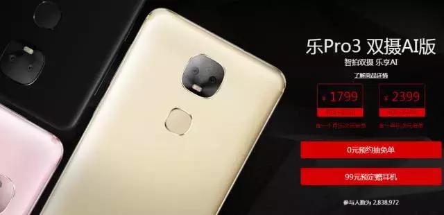 乐视智能手机发布会,乐视手机发布会全部