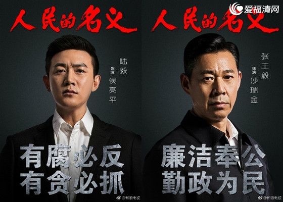 人民的名义达康书记动态图,人民的名义达康书记背后故事