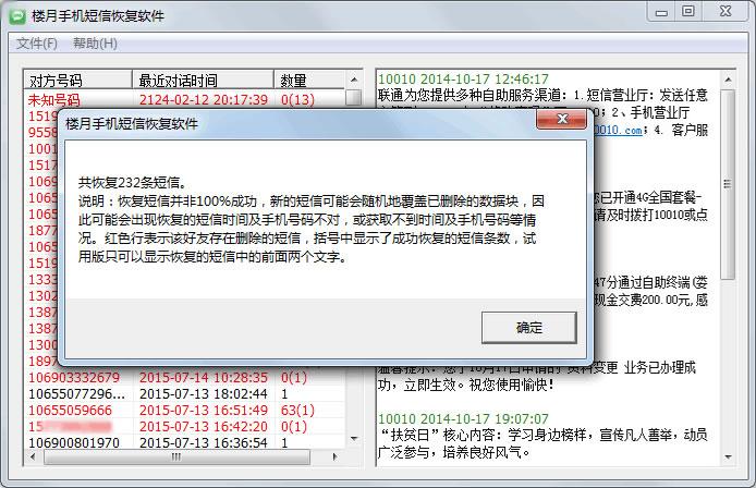 安卓已删除短信怎么找回,安卓手机怎么删除短信