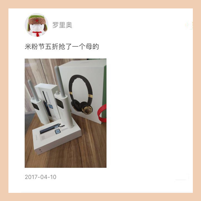 购买上千件小米产品的米粉吐槽,米粉节之后会恢复原价吗