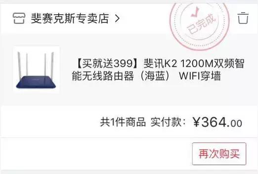 斐讯0元购事件原理,斐讯联璧0元购事件