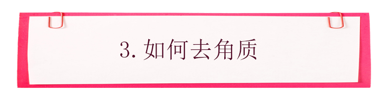 去角质要用什么方法最好,去角质搓泥最好的方法