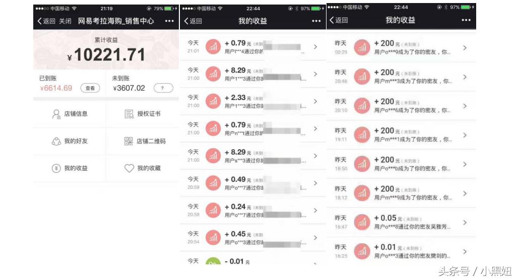 考拉超市加盟要多少钱,商家如何入驻考拉海购