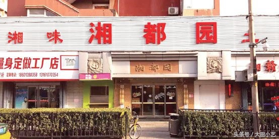 宜宾驻京办餐厅招牌菜,各省驻京办秘制招牌菜