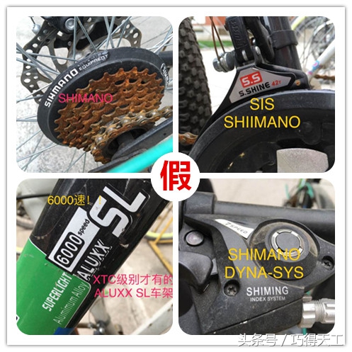 怎么辨别山寨山地车,山寨山地车质量怎么样