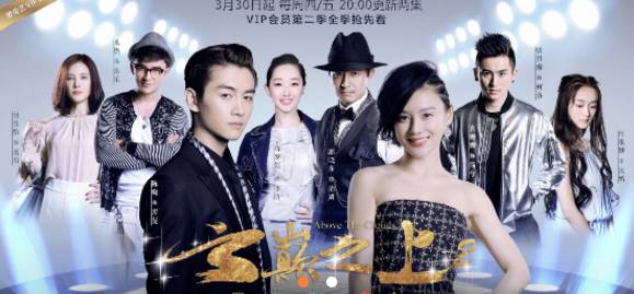 云巅之上剧情片段21,云巅之上剧情介绍第二季