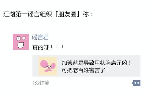 守护甲状腺的科普,保护甲状腺吃什么食物好