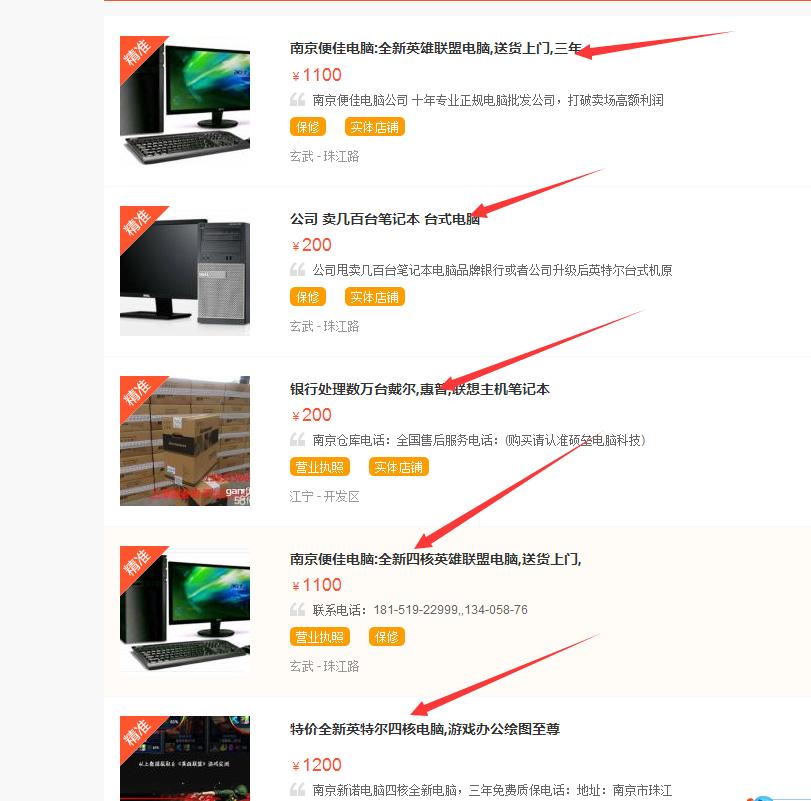 怎么淘电脑,怎样淘二手电脑