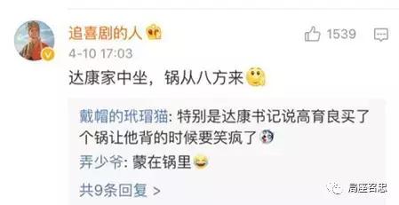 人民的名义中党课评论,你怎么看人民的名义