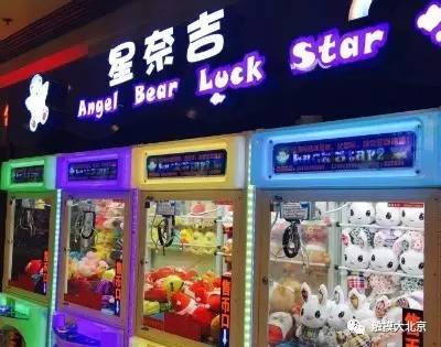 北京抓小物品的娃娃机,北京最火抓娃娃机在哪里
