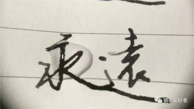 鲶鱼墨水永恒黑和鳗鱼黑的区别,鲶鱼钢笔防水墨水