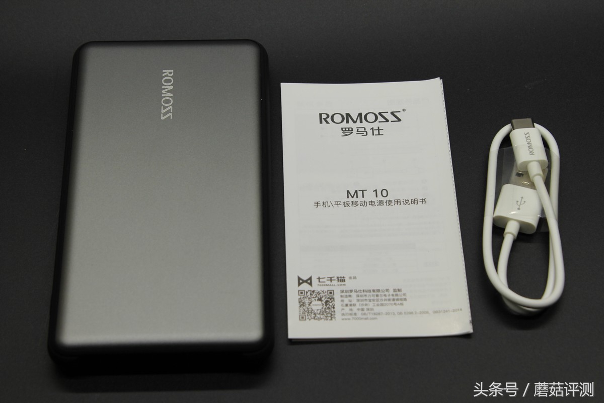 罗马仕移动电源到底怎么样,罗马仕移动电源参数