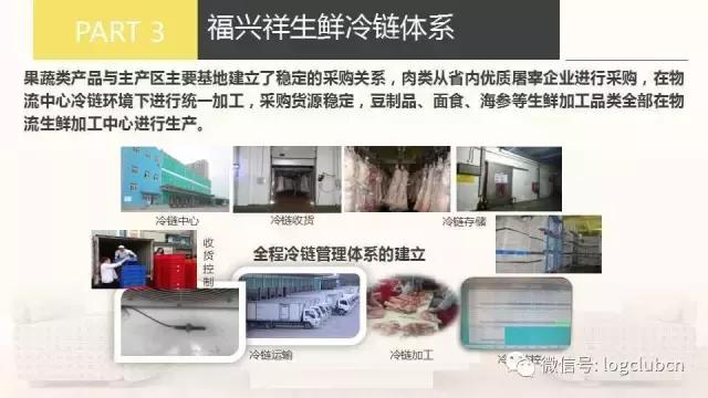 利群股份消息,利群股份物流公司